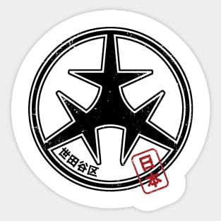 SETAGAYA Tokyo Ward Japanese Prefecture Design Sticker